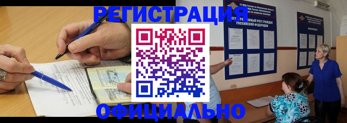 временная регистрация собственник в Нижнеудинске