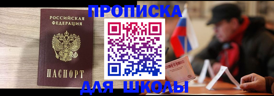 прописка гарантия в Нижнеудинске