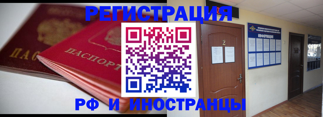 прописка гарантия в Нижнеудинске