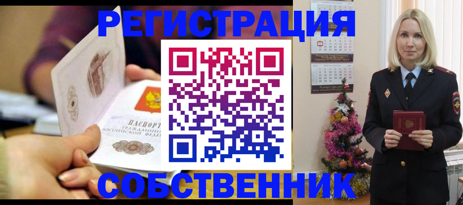 прописка иностранных граждан в Нижнеудинске