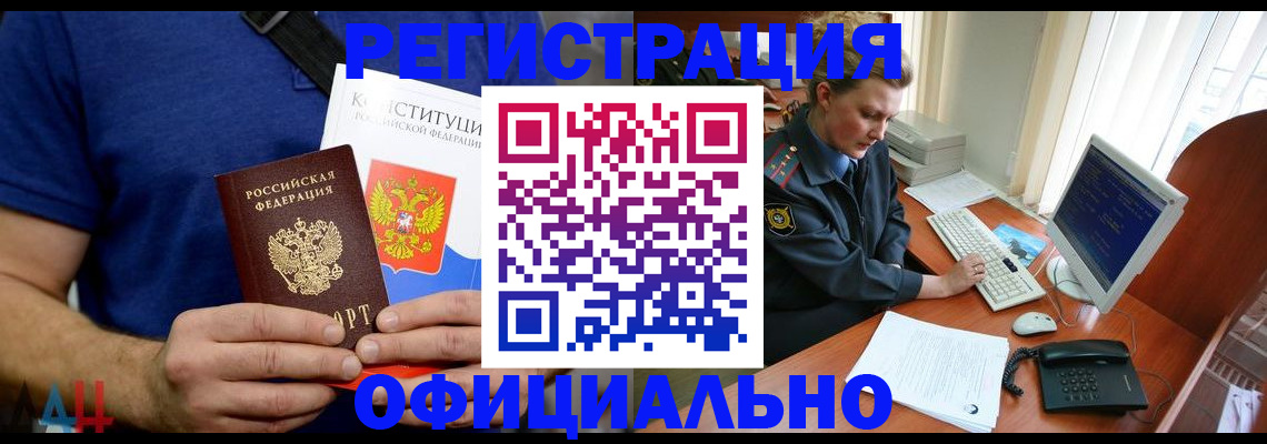 временная регистрация в Нижнеудинске